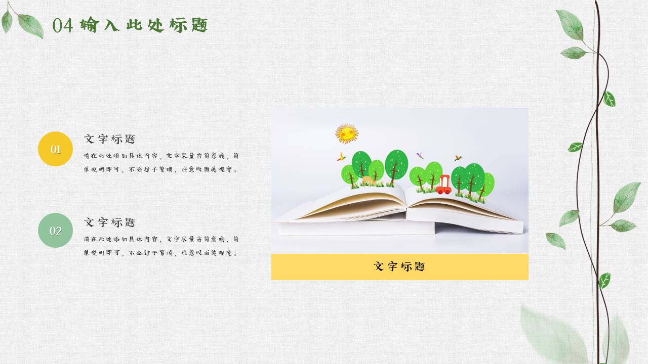 读书分享 (8).pptx